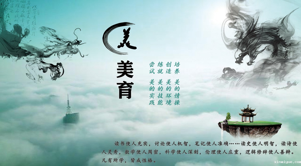 必威登录入口平台官网心理教育中心课程之美育 必威登录入口平台官网心理教育中心课程之美育_www.xinmiyue.com