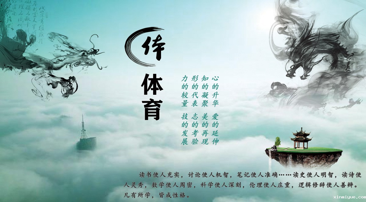 必威登录入口平台官网心理教育中心课程之体育 必威登录入口平台官网心理教育中心课程之体育_www.xinmiyue.com