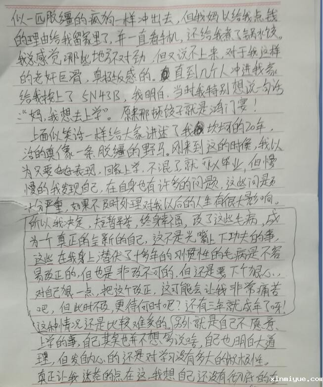 初中的孩子对上学有厌恶感,在家玩手机不去上学 初中的孩子对上学有厌恶感,在家玩手机不去上学_www.xinmiyue.com