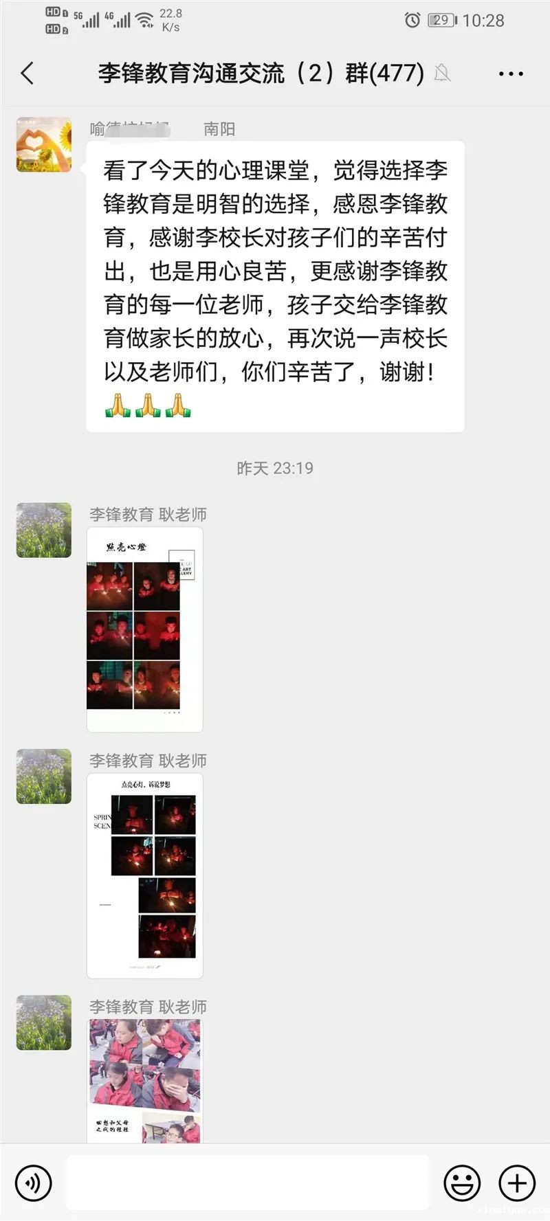 点亮心灯 感恩有你——必威登录入口平台官网青少年教育四月特色大课堂 点亮心灯 感恩有你——必威登录入口平台官网青少年教育四月特色大课堂_www.xinmiyue.com