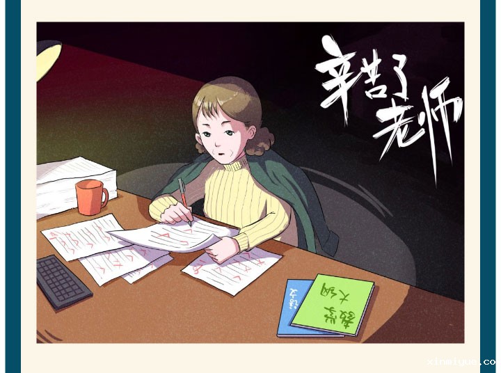 新学期遇双节,这篇文章是教师的要转,不是教师的也要看看! 新学期遇双节,这篇文章是教师的要转,不是教师的也要看看!_www.xinmiyue.com