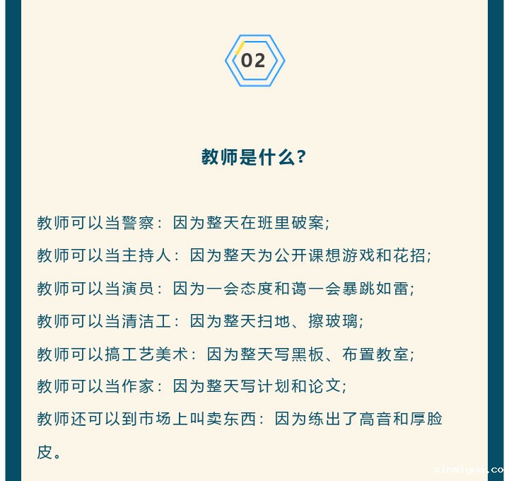 新学期遇双节,这篇文章是教师的要转,不是教师的也要看看! 新学期遇双节,这篇文章是教师的要转,不是教师的也要看看!_www.xinmiyue.com