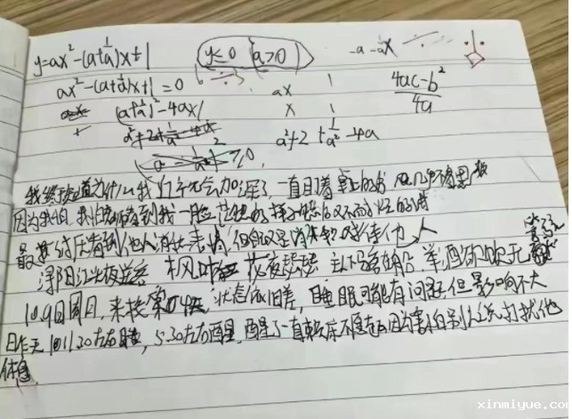 谜一样的胡鑫宇,谜一样的真相,几个质疑令人心惊? 谜一样的胡鑫宇,谜一样的真相,几个质疑令人心惊?_www.xinmiyue.com