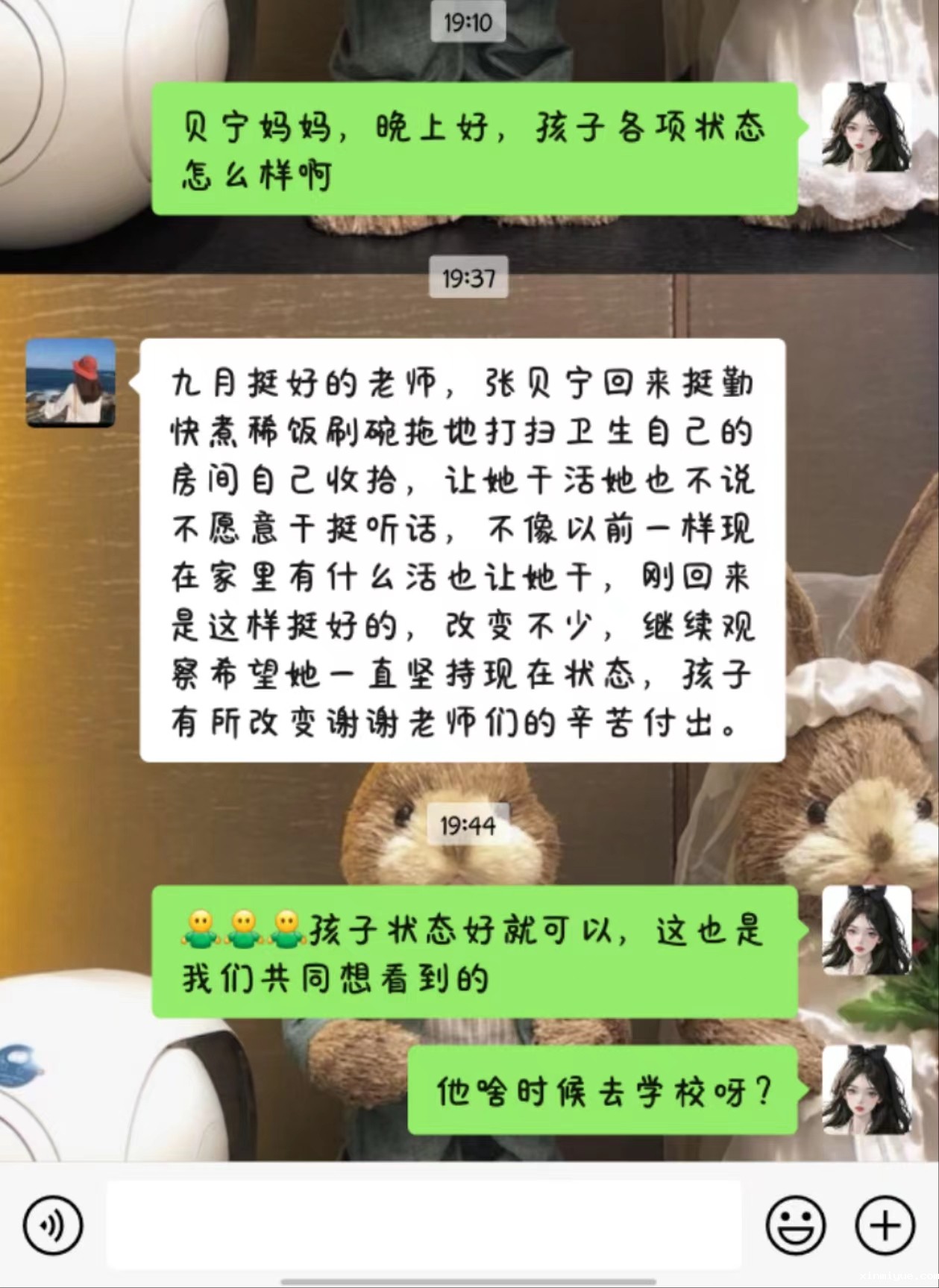 教育叛逆孩子,家长的反馈就是必威登录入口平台官网人前进的动力! 教育叛逆孩子,家长的反馈就是必威登录入口平台官网人前进的动力!_www.xinmiyue.com