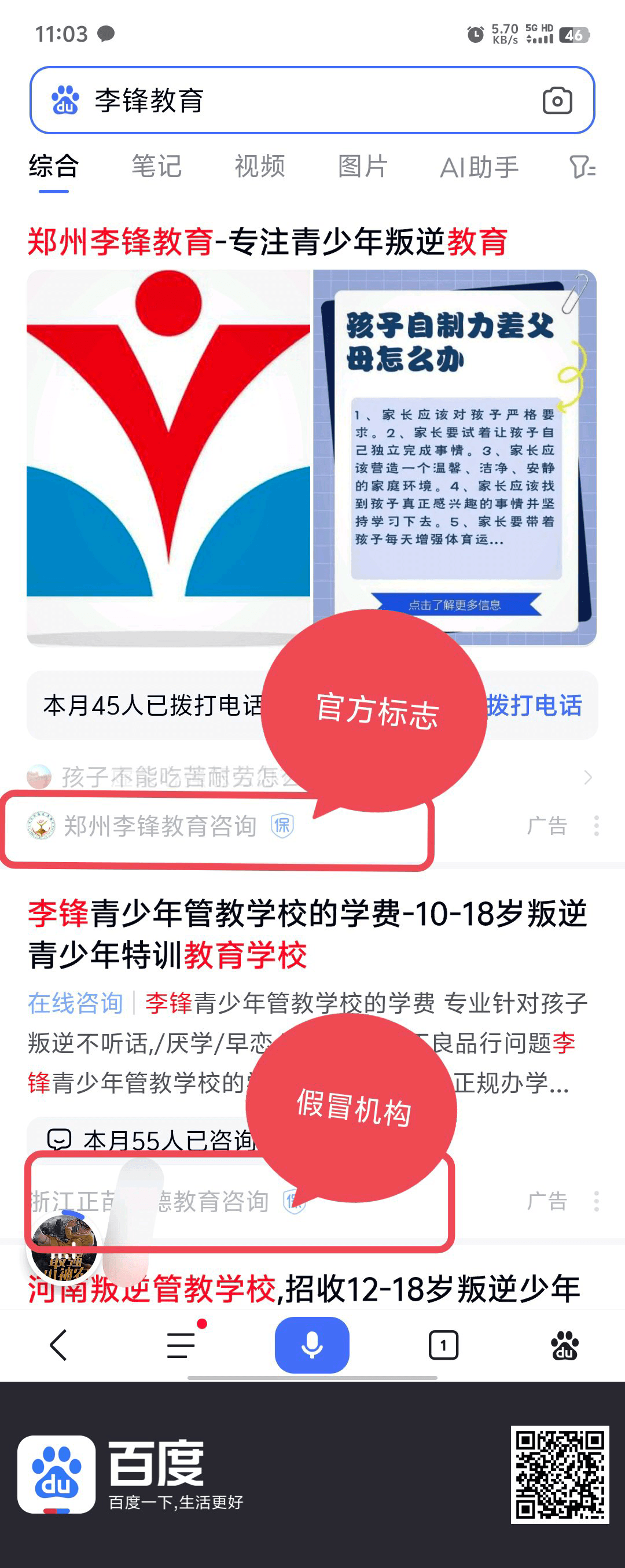 必威betway中文官网:正宗青少年矫正教育,独家声明防假冒! 必威betway中文官网:正宗青少年矫正教育,独家声明防假冒!_www.xinmiyue.com