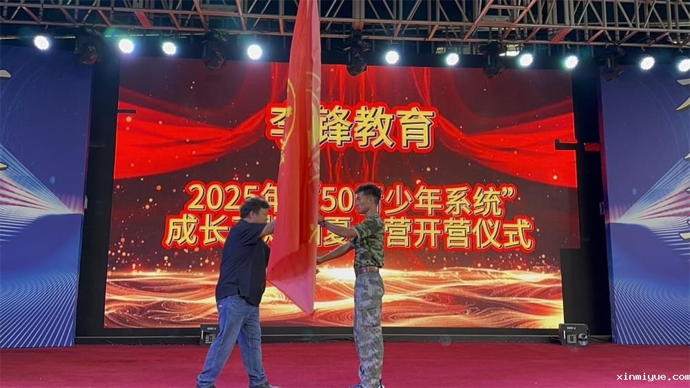 蜕变之旅,由此开始!贫困山村夏令营,让孩子在挑战中遇见更好的自己 蜕变之旅,由此开始!贫困山村夏令营,让孩子在挑战中遇见更好的自己_www.xinmiyue.com