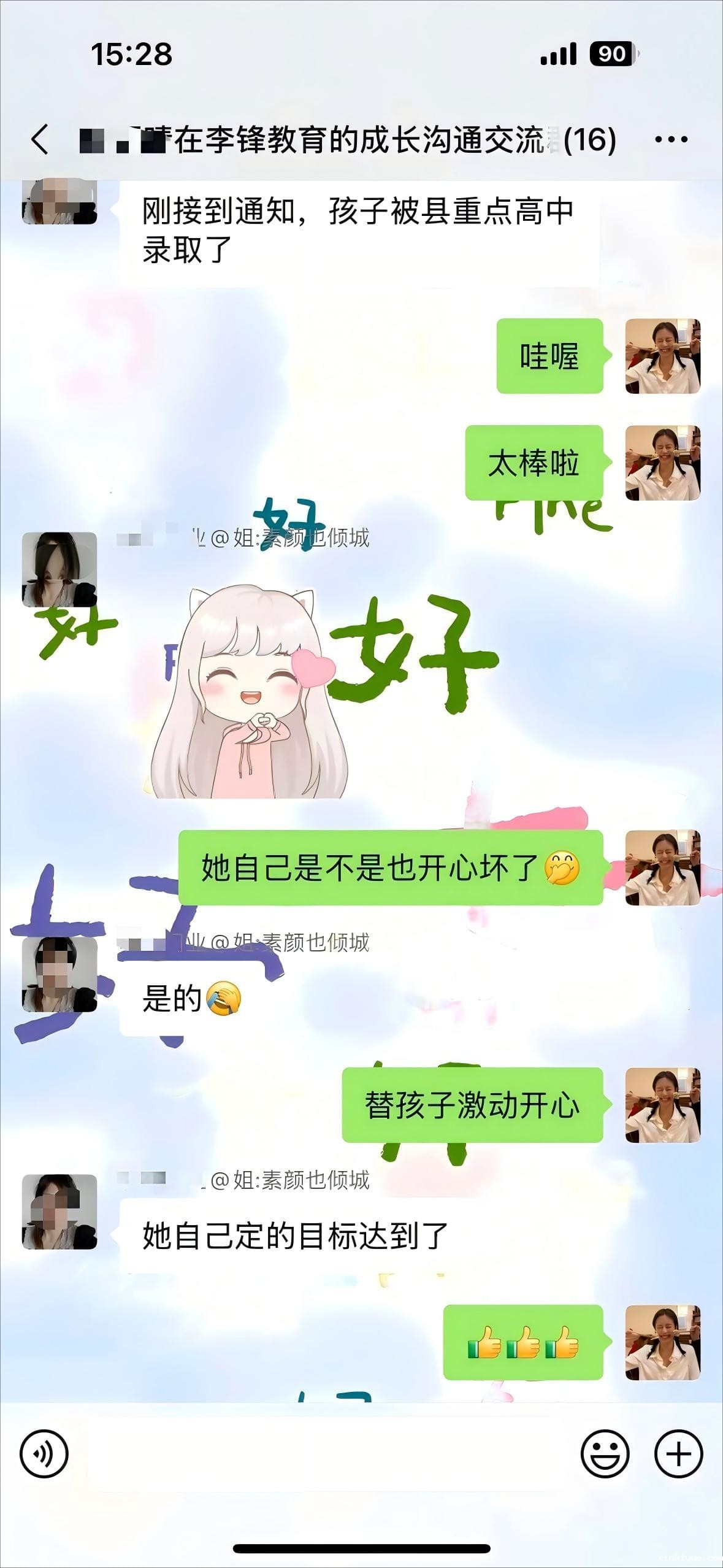 必威betway中文官网2025届学子:中考夺魁,梦想成真! 必威betway中文官网2025届学子:中考夺魁,梦想成真!_www.xinmiyue.com