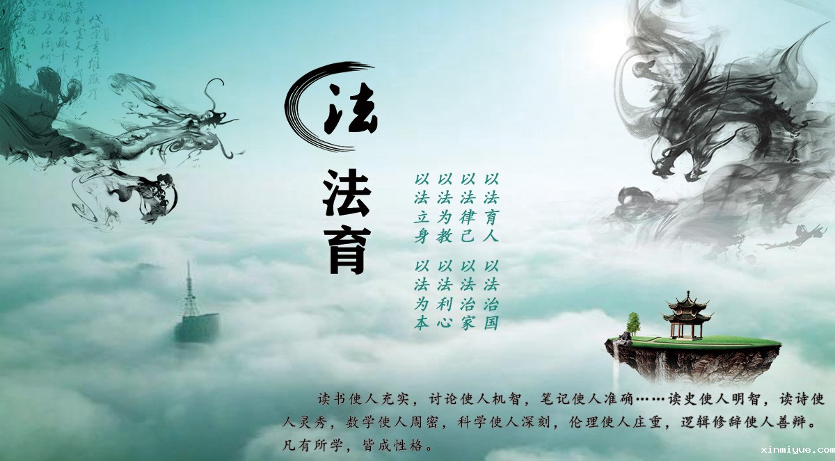 必威登录入口平台官网心理教育中心课程之法育_www.xinmiyue.com