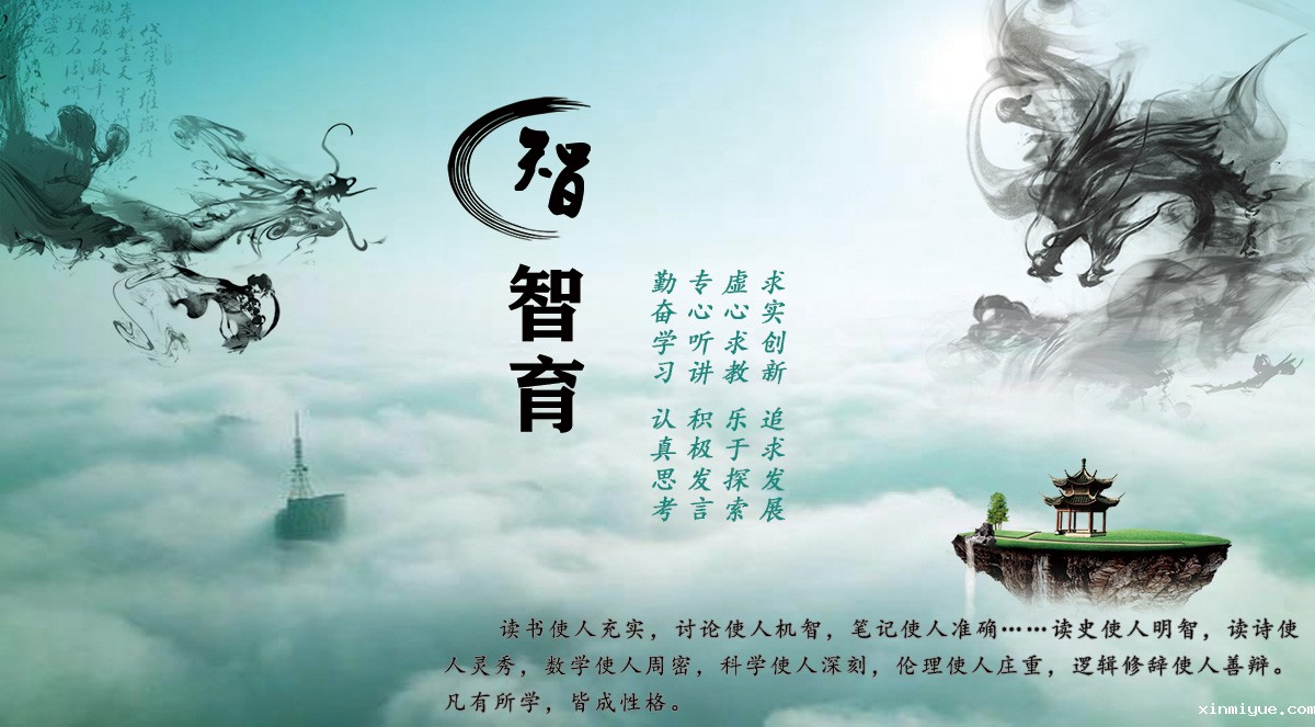 必威登录入口平台官网心理教育中心课程之智育_www.xinmiyue.com
