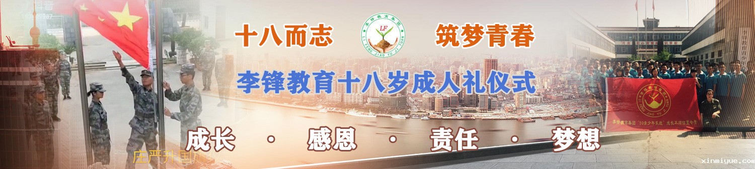 叛逆孩子成人礼