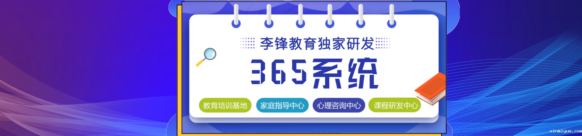 365赋能系统