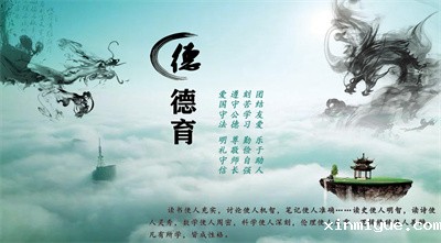 必威登录入口平台官网心理教育中心让孩子有德才