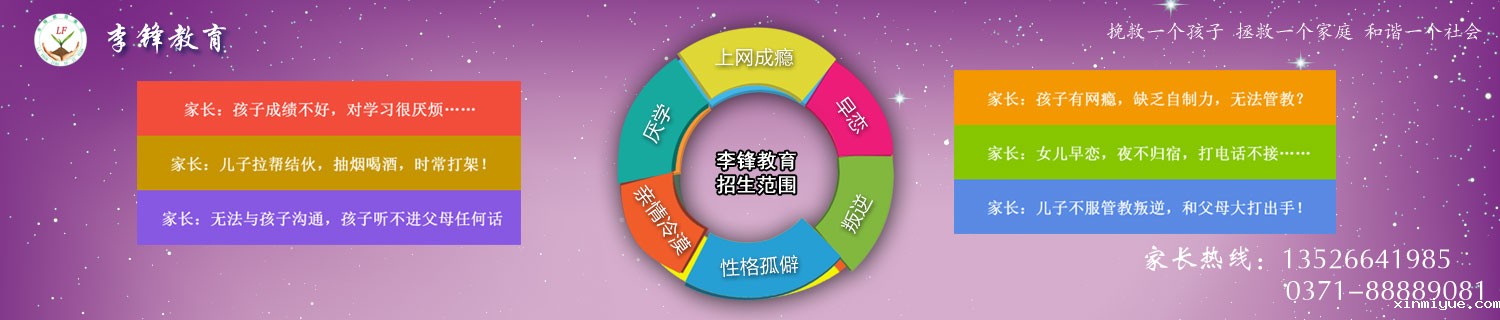 必威登录入口平台官网心理教育中心招生简章