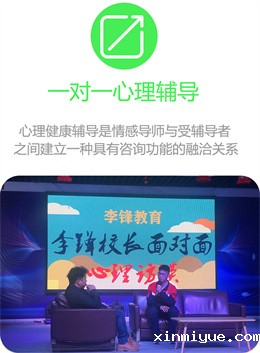 一对一心理辅导