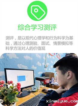 综合学习测评