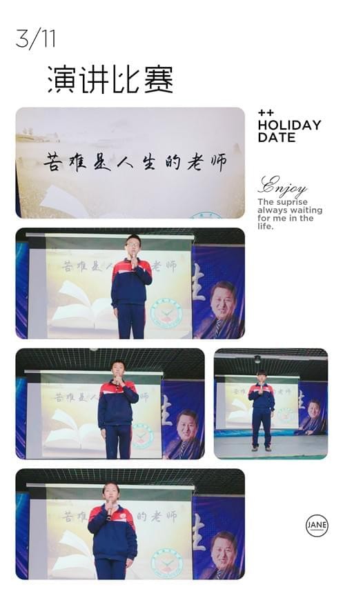 演讲比赛