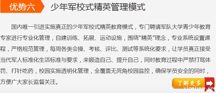 专家团队之军事换管理