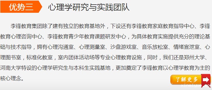 专家团队之心理学研究与实践团队