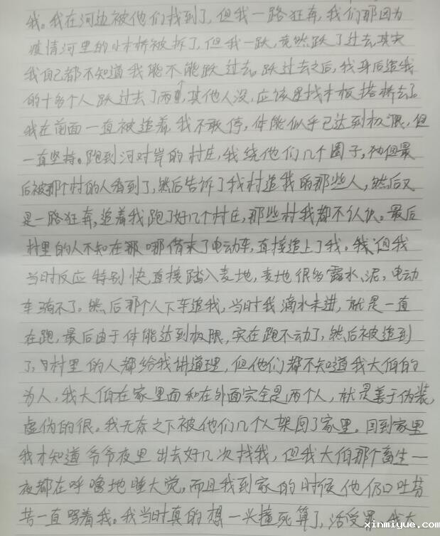 导致孩子迷上了游戏、不上学的原因居然是疫情？_www.xinmiyue.com