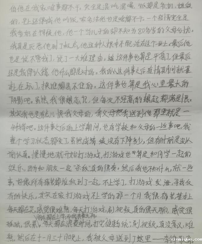 导致孩子迷上了游戏、不上学的原因居然是疫情？_www.xinmiyue.com