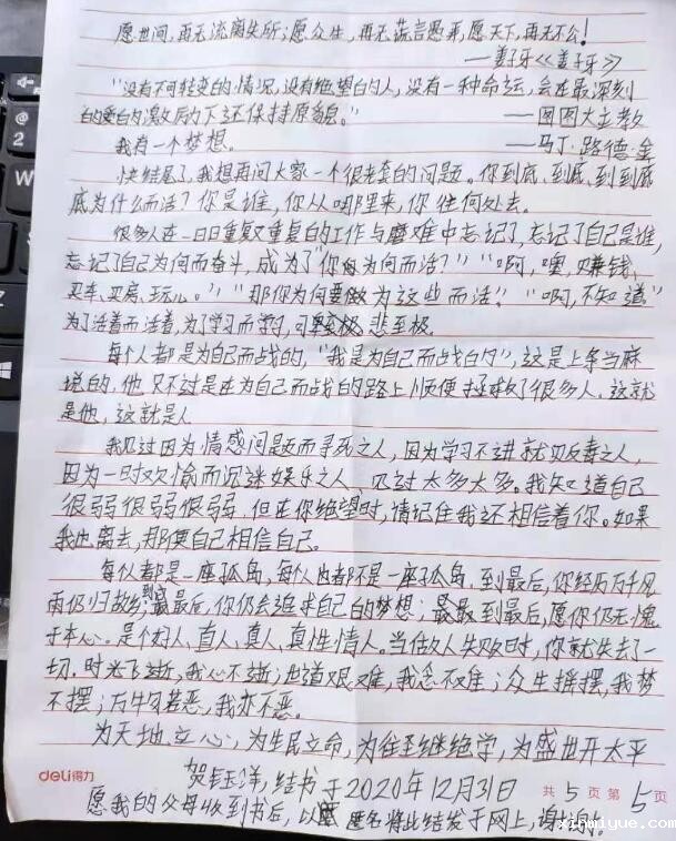 父母应该如何教育和疏导青春期的孩子？_www.xinmiyue.com