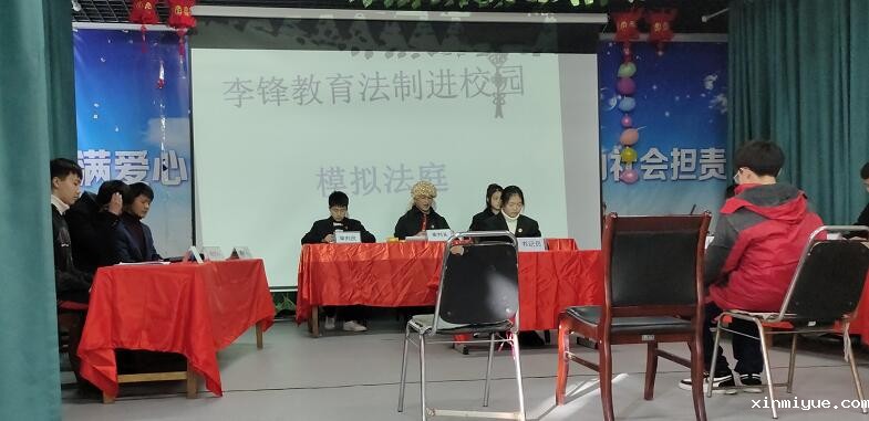 必威登录入口平台官网青少年教育基地课程：让法制进校园_www.xinmiyue.com