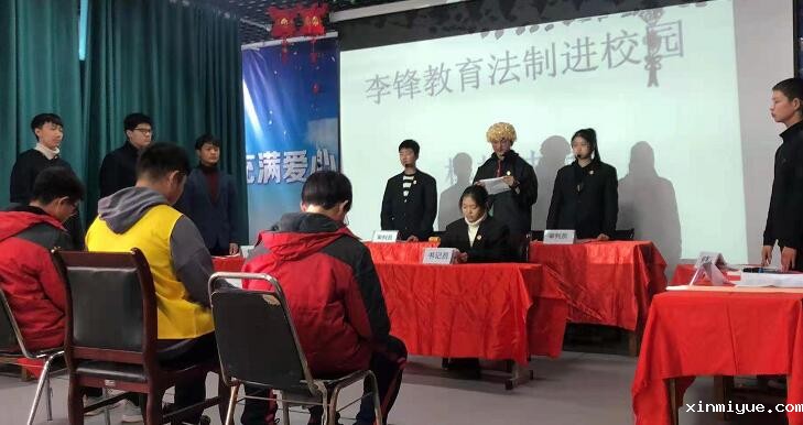 必威登录入口平台官网青少年教育基地课程：让法制进校园_www.xinmiyue.com