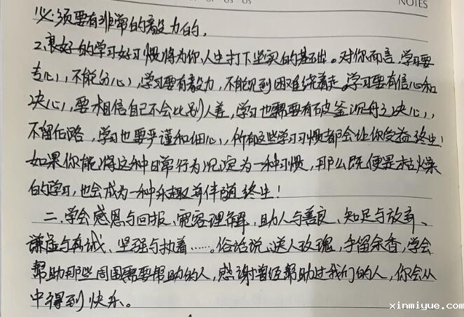 小学生早恋怎么正确的引导？_www.xinmiyue.com