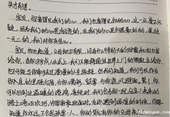 小学生早恋怎么正确的引导？_www.xinmiyue.com