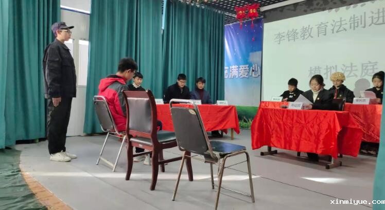 必威登录入口平台官网青少年教育基地课程：让法制进校园_www.xinmiyue.com