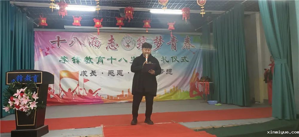 必威登录入口平台官网心理教育中心2021年第二届青少年18岁成人礼庆典仪式_www.xinmiyue.com