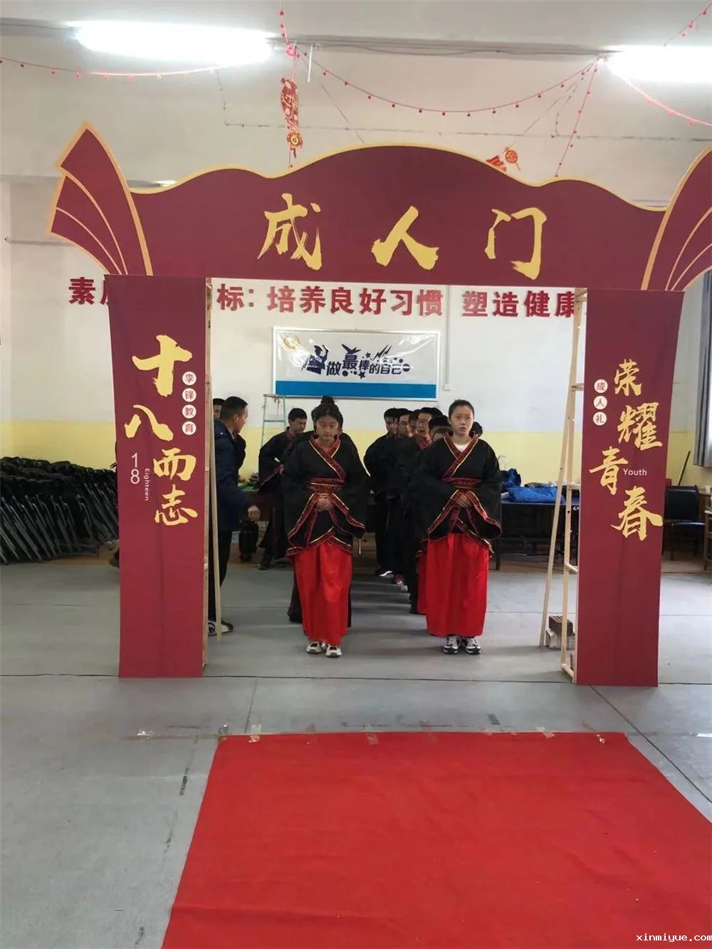 必威登录入口平台官网心理教育中心2021年第二届青少年18岁成人礼庆典仪式_www.xinmiyue.com