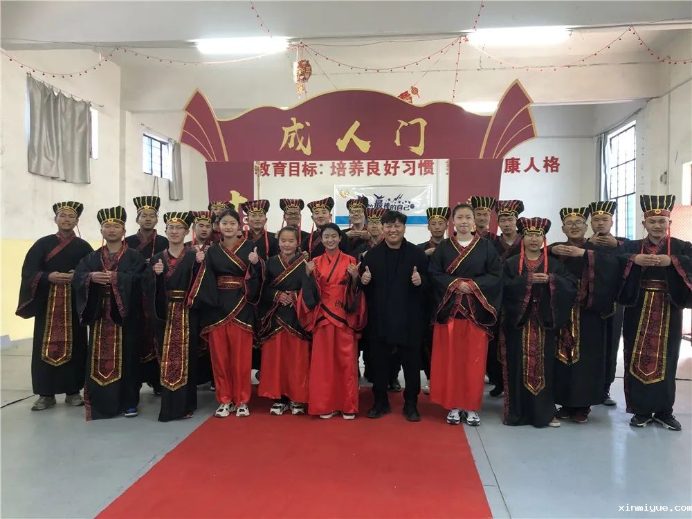 必威登录入口平台官网心理教育中心2021年第二届青少年18岁成人礼庆典仪式_www.xinmiyue.com