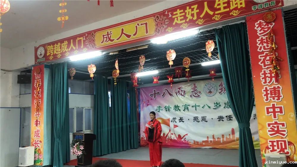 必威登录入口平台官网心理教育中心2021年第二届青少年18岁成人礼庆典仪式_www.xinmiyue.com