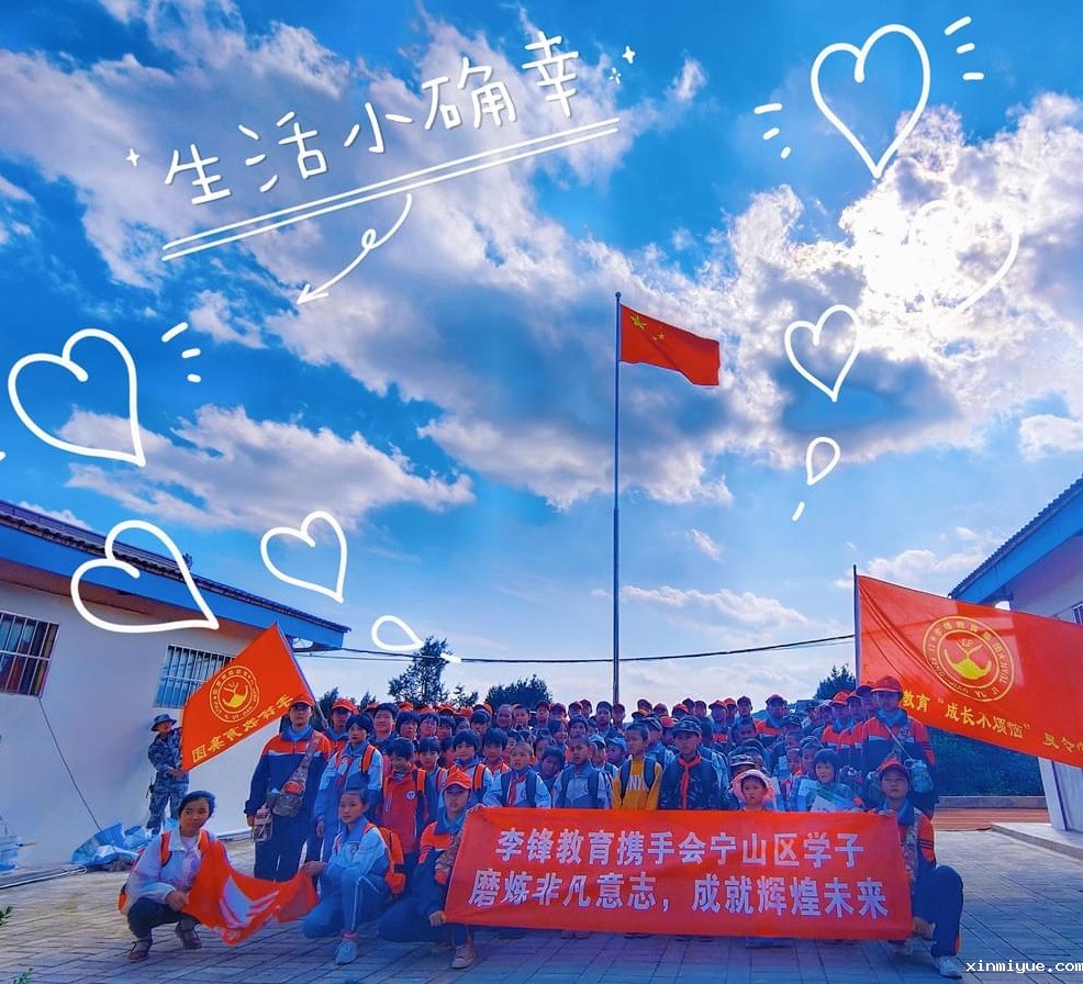 必威登录入口平台官网公益行助力水头小学贫困学子插上梦想的翅膀_www.xinmiyue.com