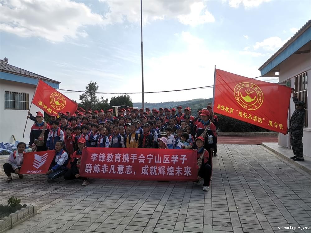 必威登录入口平台官网公益行助力水头小学贫困学子插上梦想的翅膀_www.xinmiyue.com