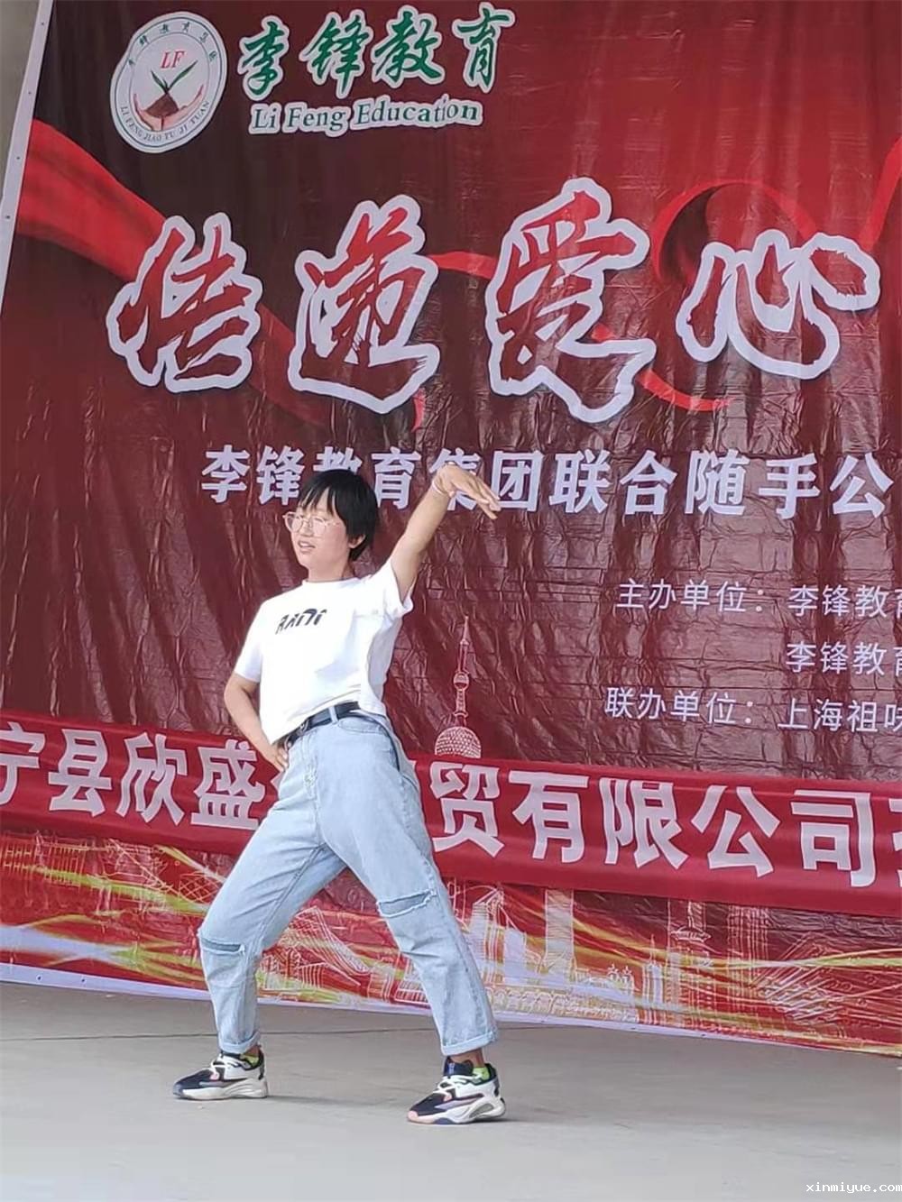 2021年必威betway中文官网暑假夏令营扶贫助农大型公益演出活动：传递爱心，祝福孩子！_www.xinmiyue.com