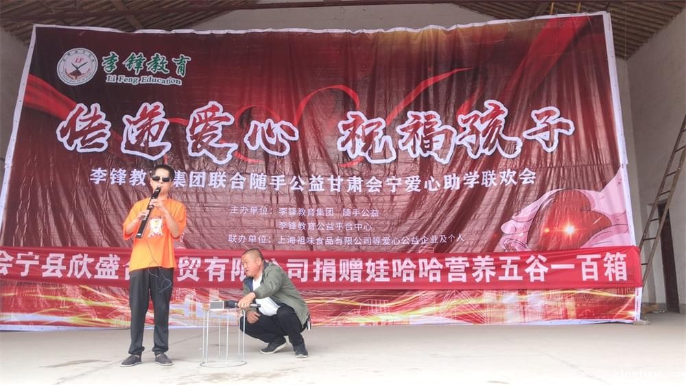 2021年必威betway中文官网暑假夏令营扶贫助农大型公益演出活动：传递爱心，祝福孩子！_www.xinmiyue.com