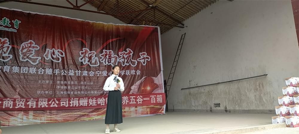 2021年必威betway中文官网暑假夏令营扶贫助农大型公益演出活动：传递爱心，祝福孩子！_www.xinmiyue.com