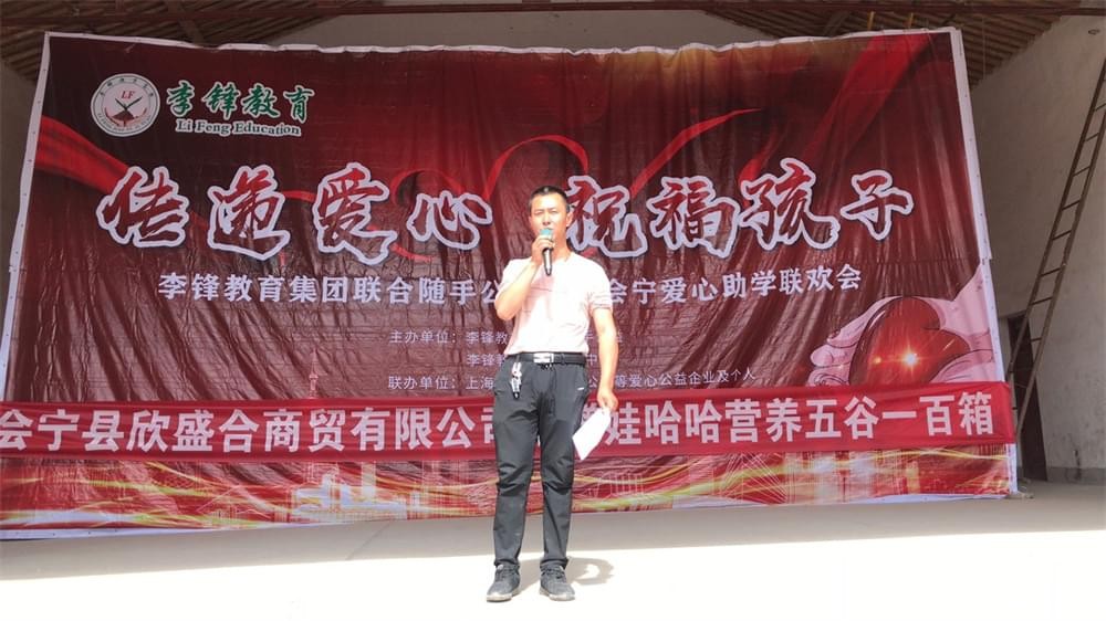 2021年必威betway中文官网暑假夏令营扶贫助农大型公益演出活动：传递爱心，祝福孩子！_www.xinmiyue.com
