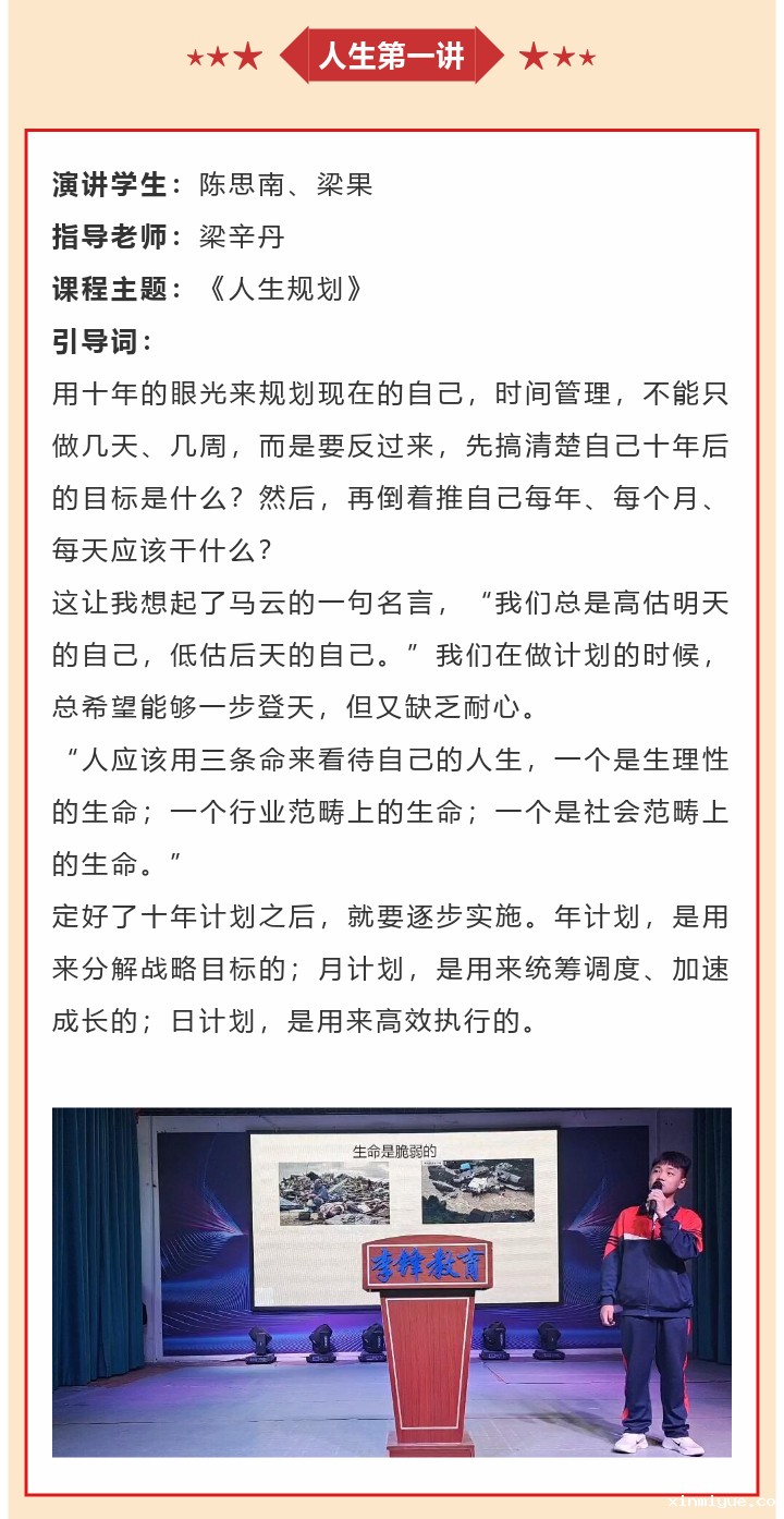 必威betway中文官网2022年8月第5周特色课程：做好人生规划 设计精彩人生_www.xinmiyue.com