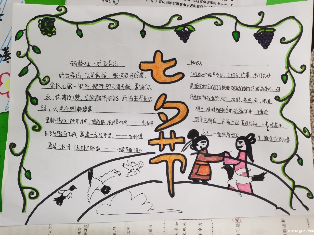 一封家书，道出父母对叛逆娃儿的无尽期盼_www.xinmiyue.com