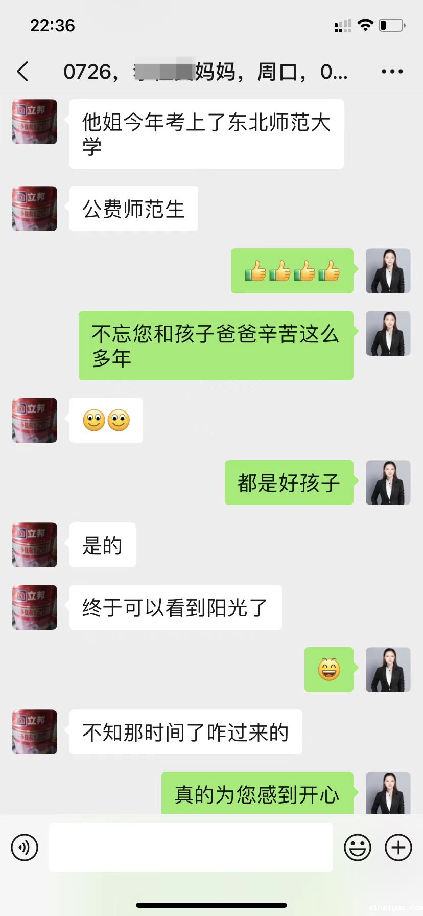 孩子叛逆送到叛逆学校出来后会怎么样_www.xinmiyue.com