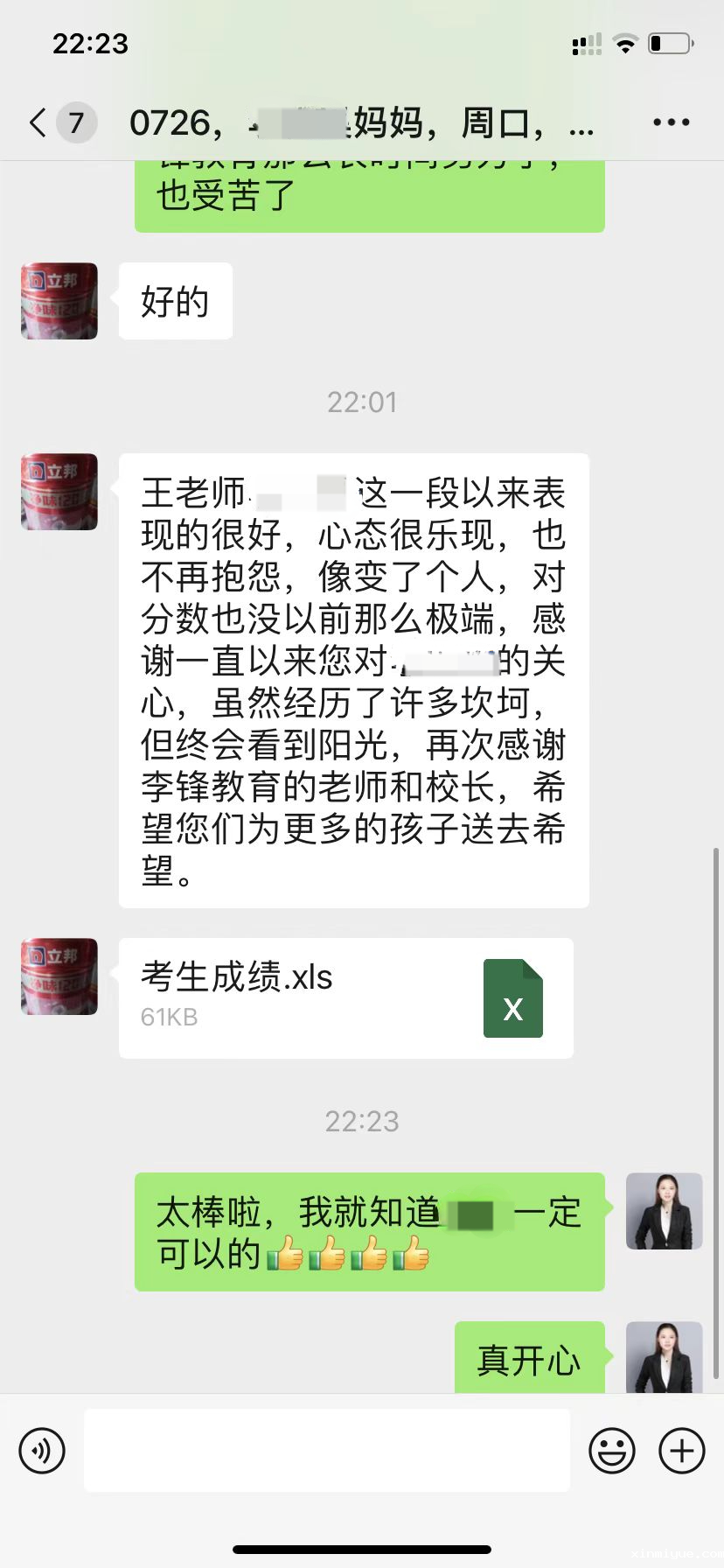 孩子叛逆送到叛逆学校出来后会怎么样_www.xinmiyue.com