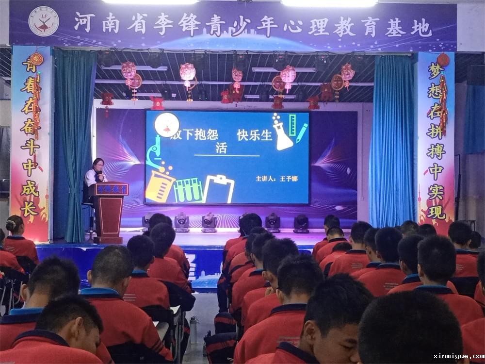 孩子叛逆送到叛逆学校出来后会怎么样_www.xinmiyue.com