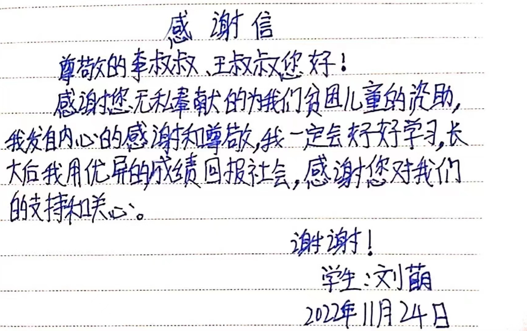必威betway中文官网公益助学，不忘初心，为贫困学生撑起一片蓝天！_www.xinmiyue.com