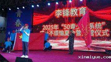 不参加？你绝对会后悔！必威登录入口平台官网贫困山村夏令营，等你挑战…