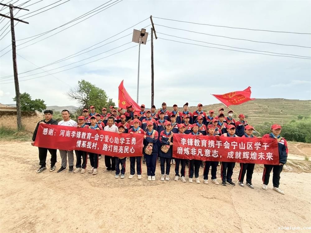 ‌莫让暑假成空白，乡村夏令营绽光彩_www.xinmiyue.com