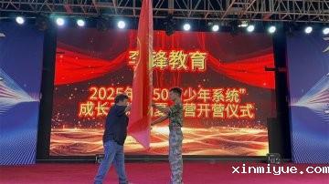 蜕变之旅，由此开始！贫困山村夏令营，让孩子在挑战中遇见更好的自己